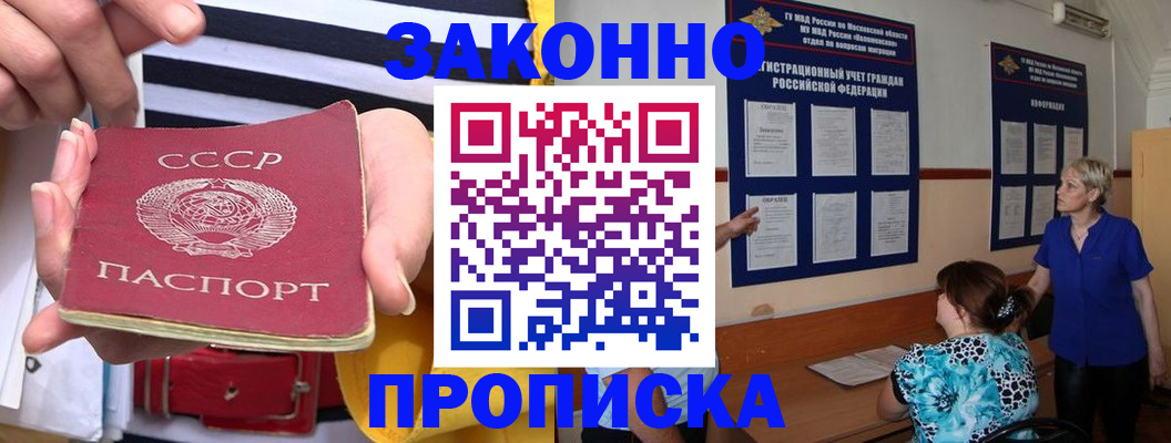 временная регистрация в Красноперекопске