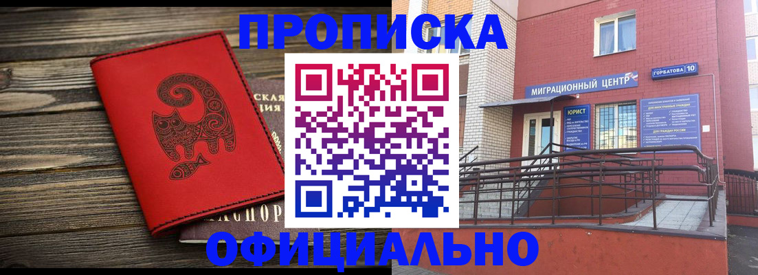 прописка поиск в Красноперекопске