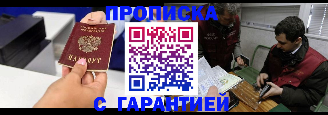 временная регистрация надежно в Красноперекопске