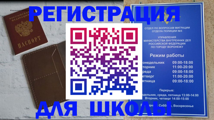 прописка 2025 в Красноперекопске