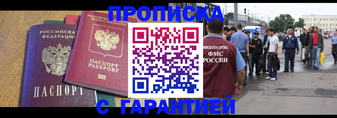 временная регистрация в квартире в Красноперекопске