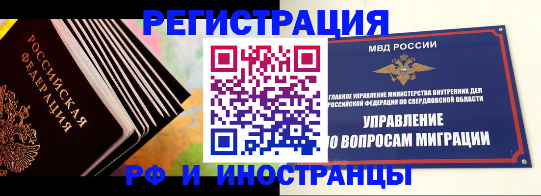 временная прописка в Красноперекопске